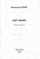 Hayot charog‘i [@kitoblar1].pdf